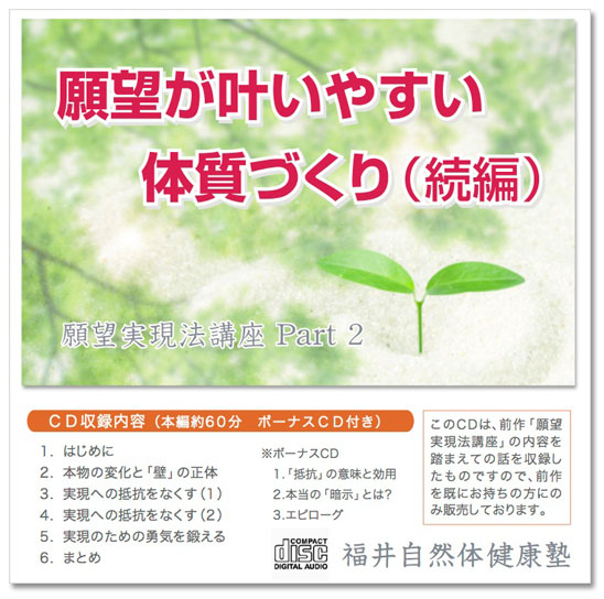 願望2CD